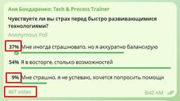 Этот опрос я провела в комментариях у... image preview